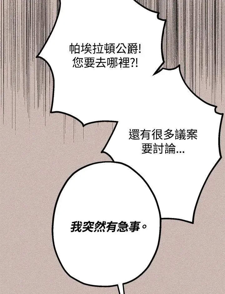 《代币女孩勇闯奇幻世界》第13话图50