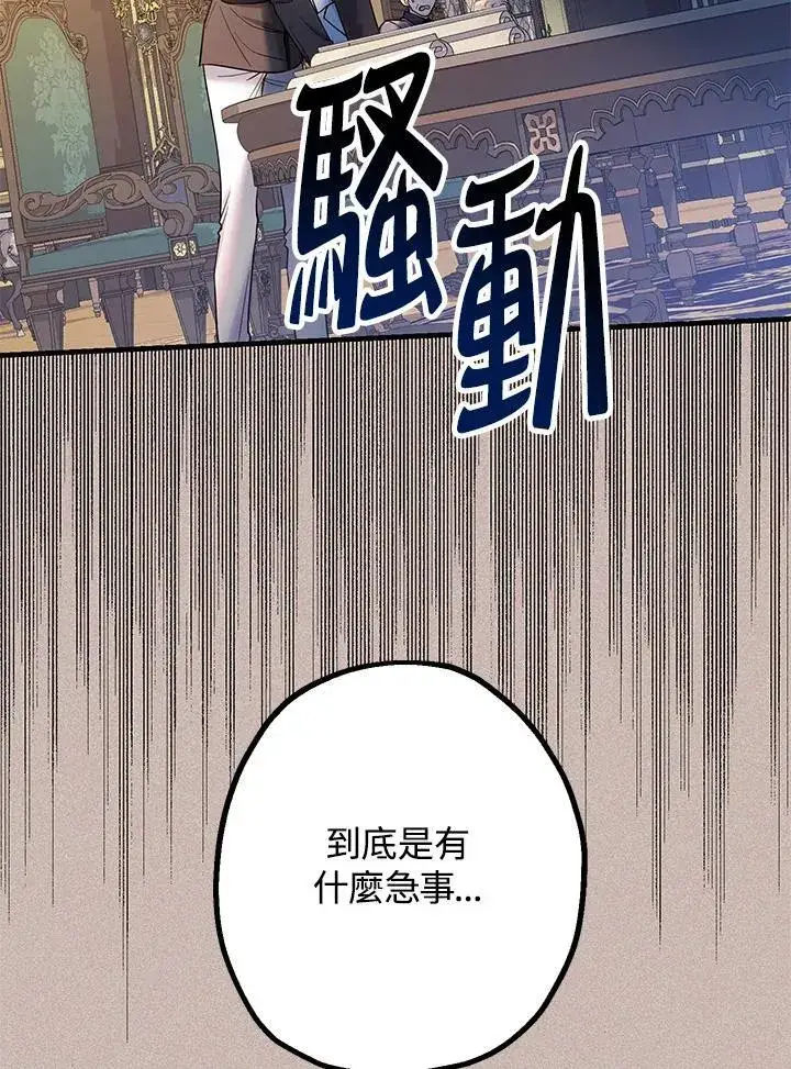 《代币女孩勇闯奇幻世界》第13话图58