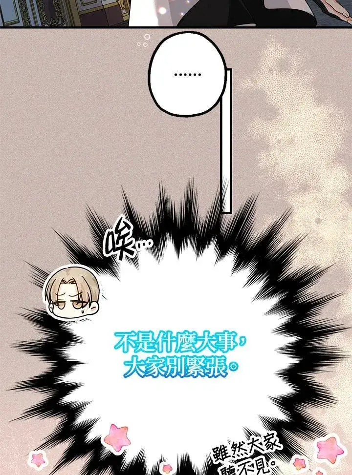 《代币女孩勇闯奇幻世界》第13话图60