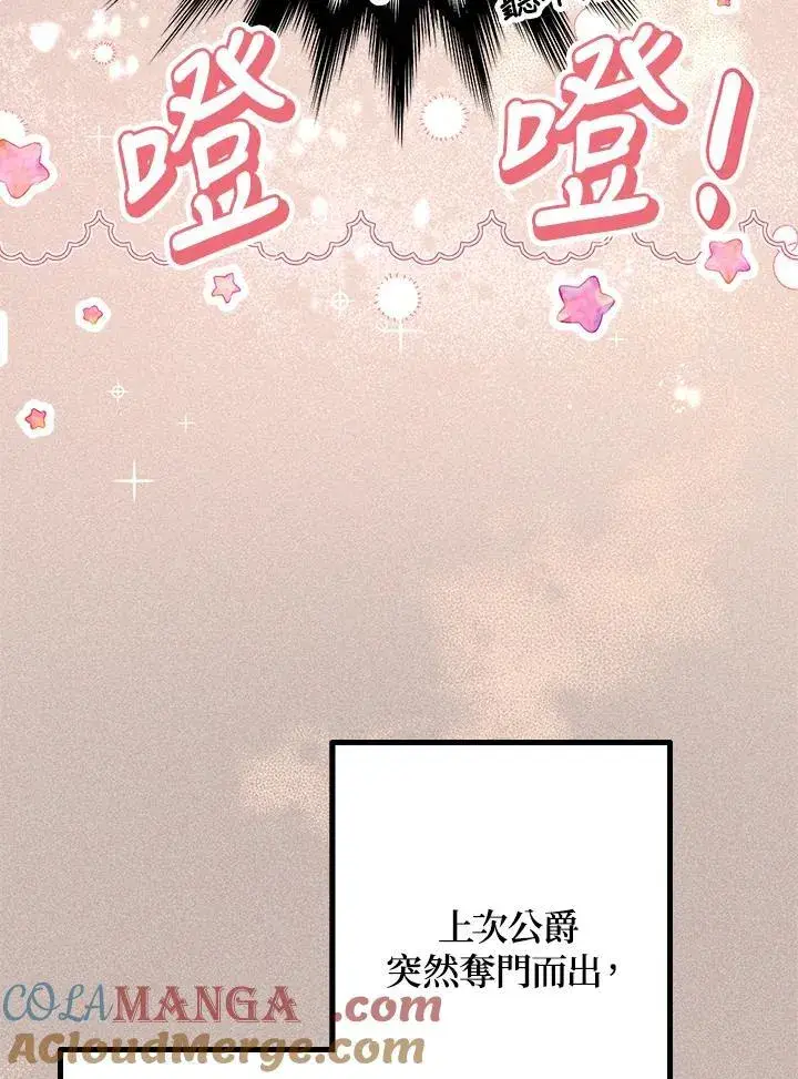 《代币女孩勇闯奇幻世界》第13话图61