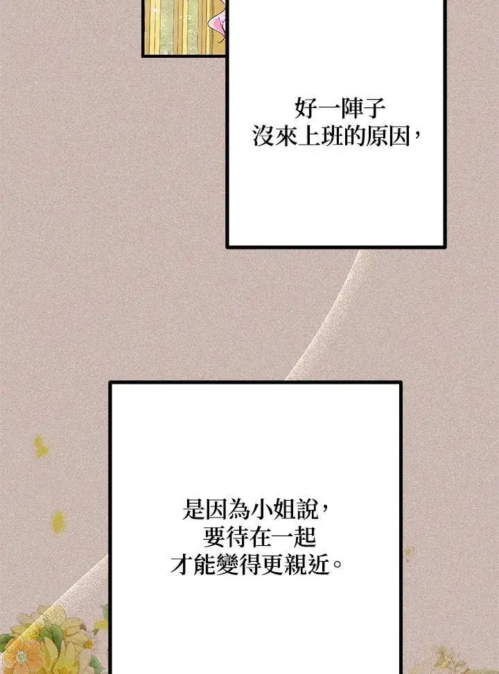 《代币女孩勇闯奇幻世界》第13话图63
