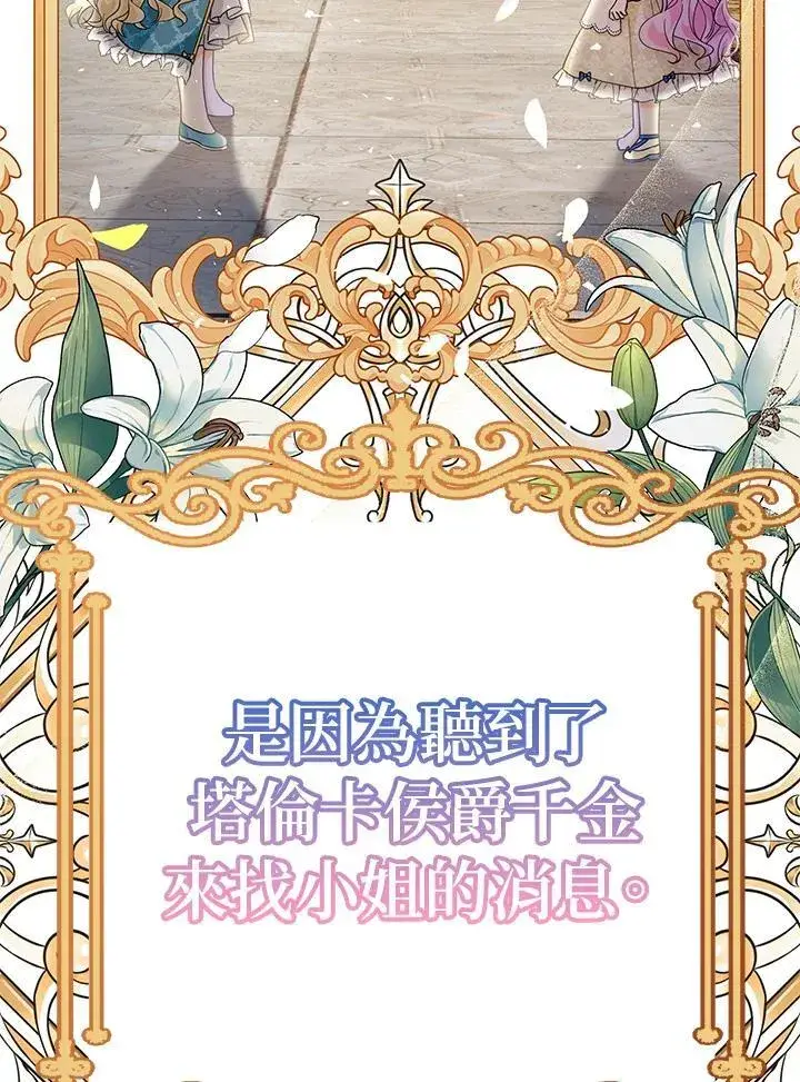 《代币女孩勇闯奇幻世界》第13话图67