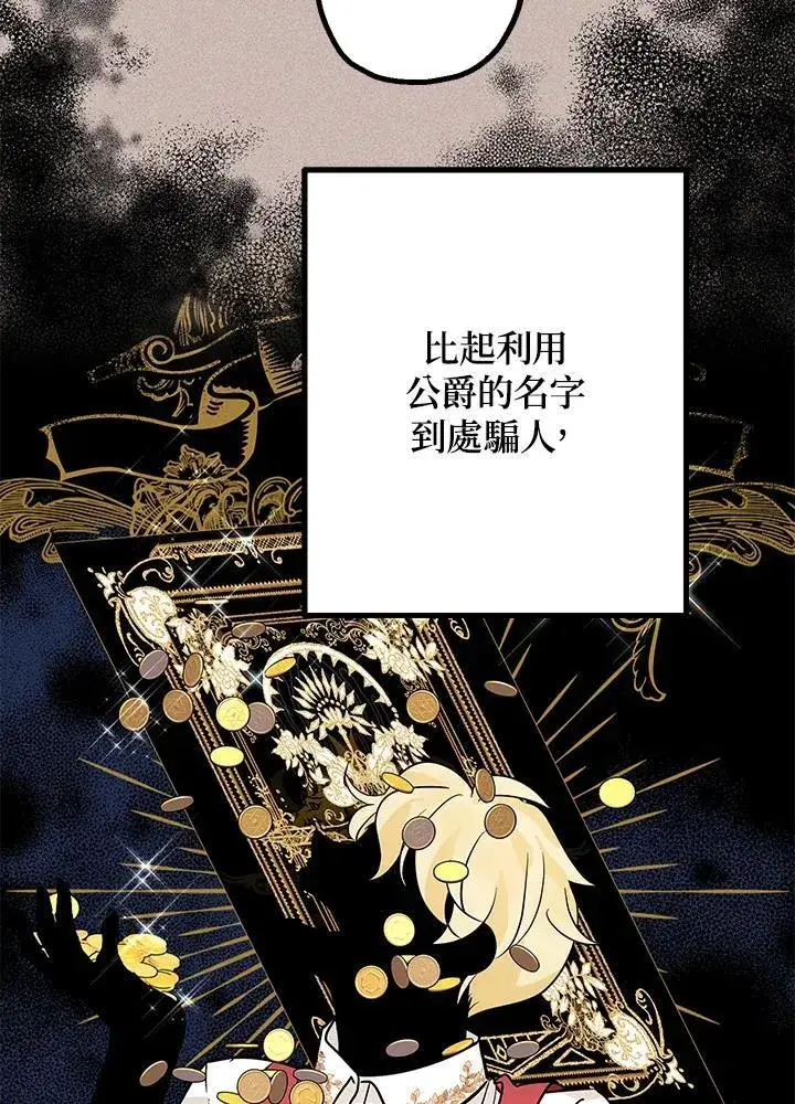 《代币女孩勇闯奇幻世界》第13话图72