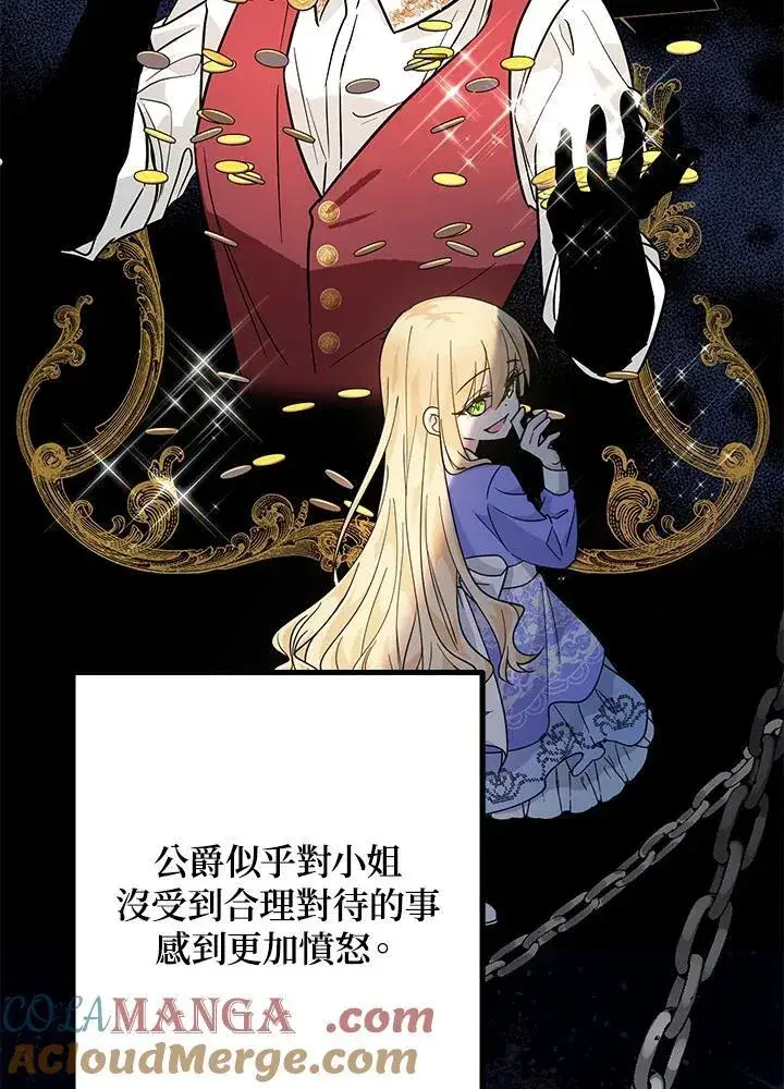 《代币女孩勇闯奇幻世界》第13话图73