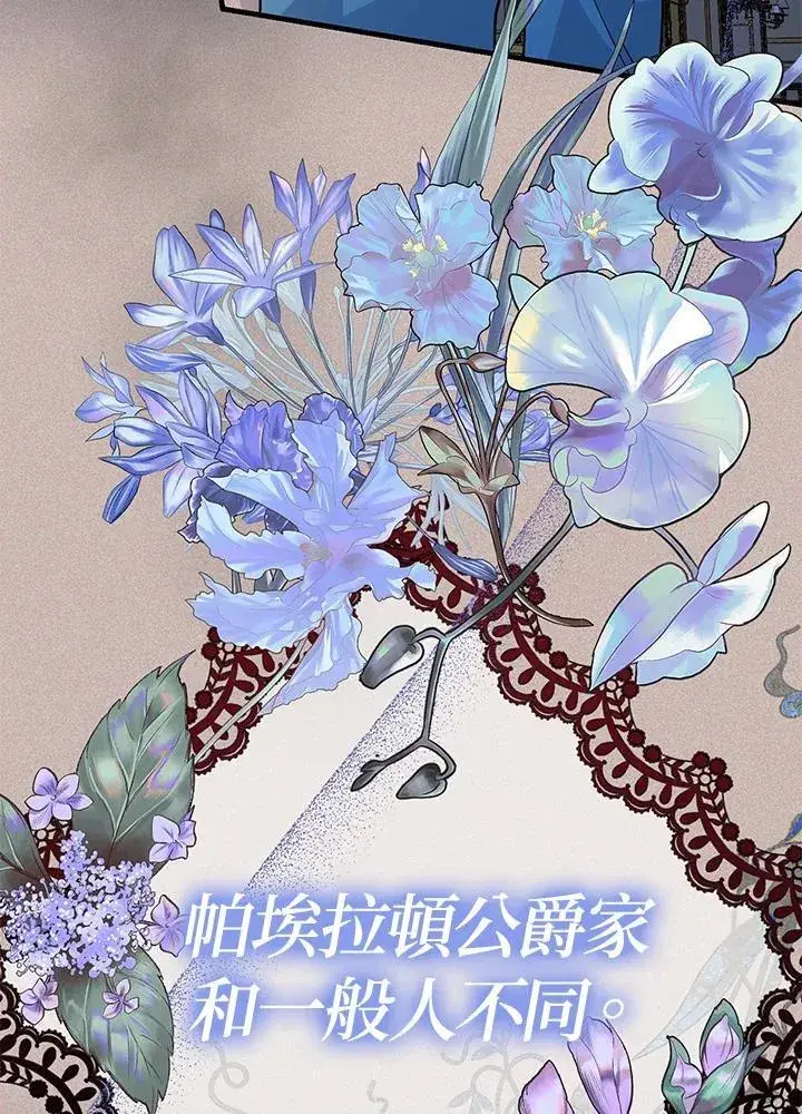 《代币女孩勇闯奇幻世界》第13话图76