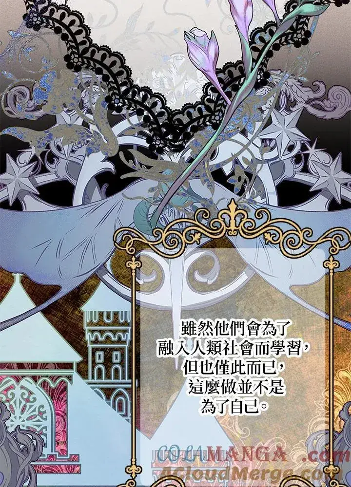 《代币女孩勇闯奇幻世界》第13话图77