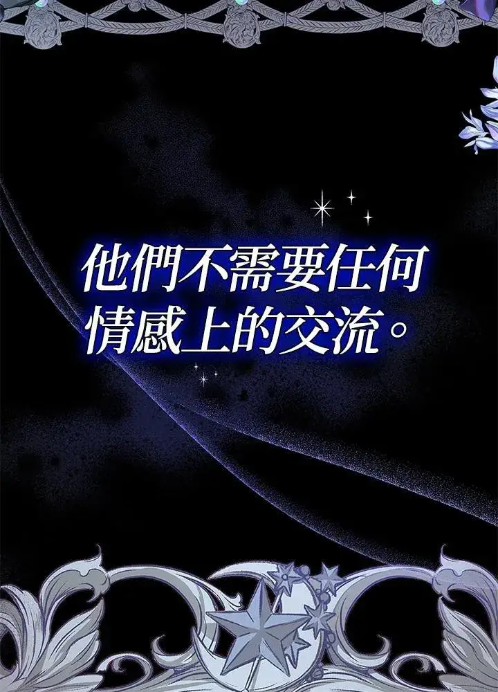 《代币女孩勇闯奇幻世界》第13话图79