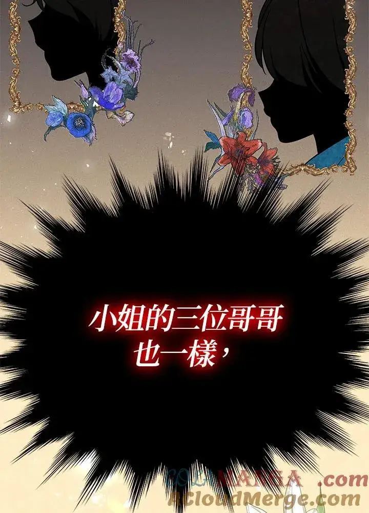 《代币女孩勇闯奇幻世界》第13话图81
