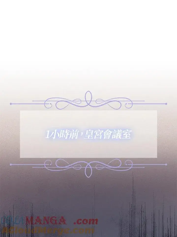 《代币女孩勇闯奇幻世界》第13话图9