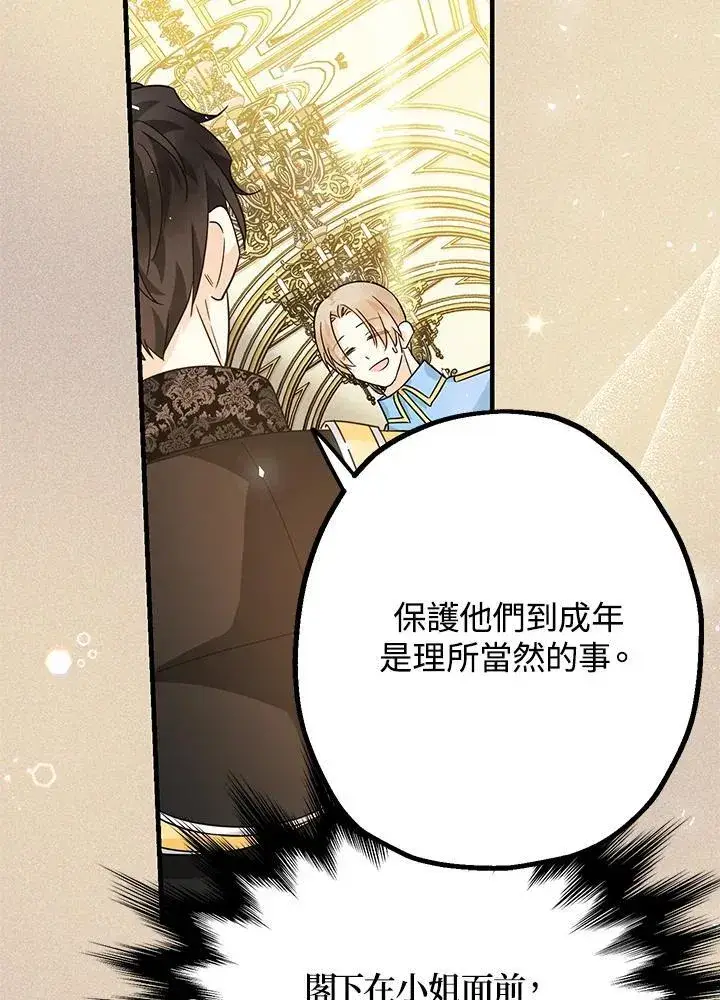 《代币女孩勇闯奇幻世界》第13话图90