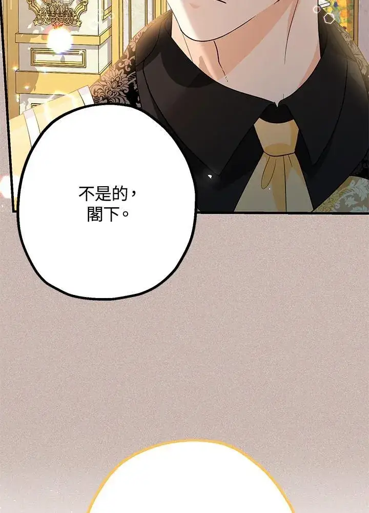 《代币女孩勇闯奇幻世界》第13话图92