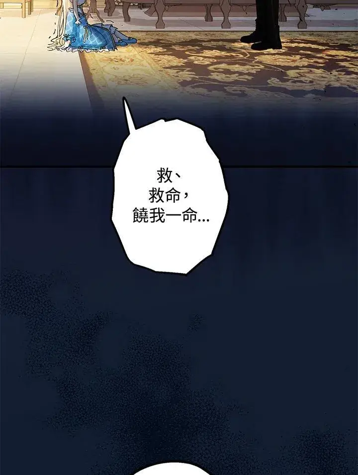 《代币女孩勇闯奇幻世界》第14话图100