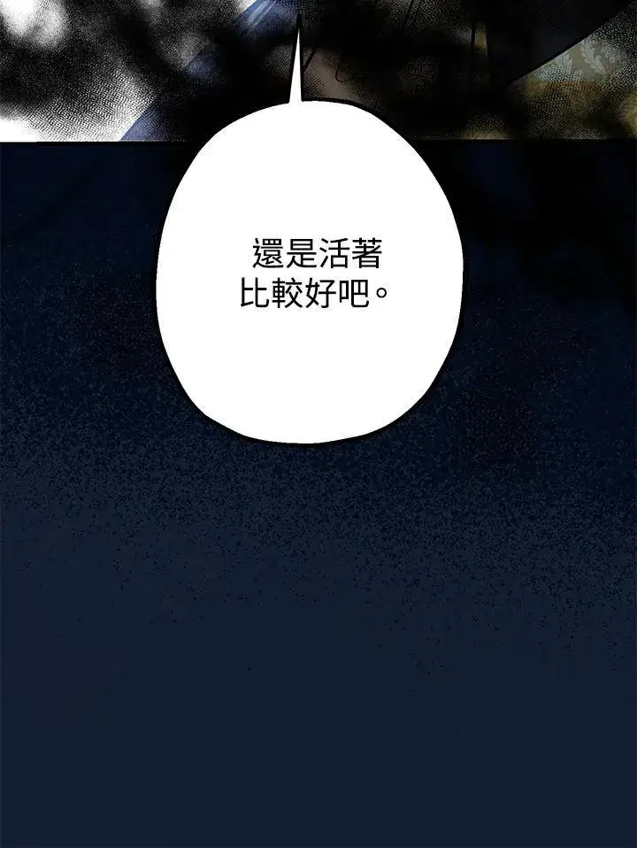 《代币女孩勇闯奇幻世界》第14话图103