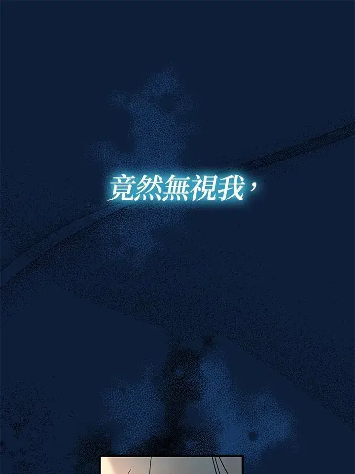 《代币女孩勇闯奇幻世界》第14话图11