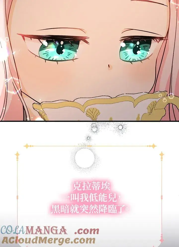 《代币女孩勇闯奇幻世界》第14话图113