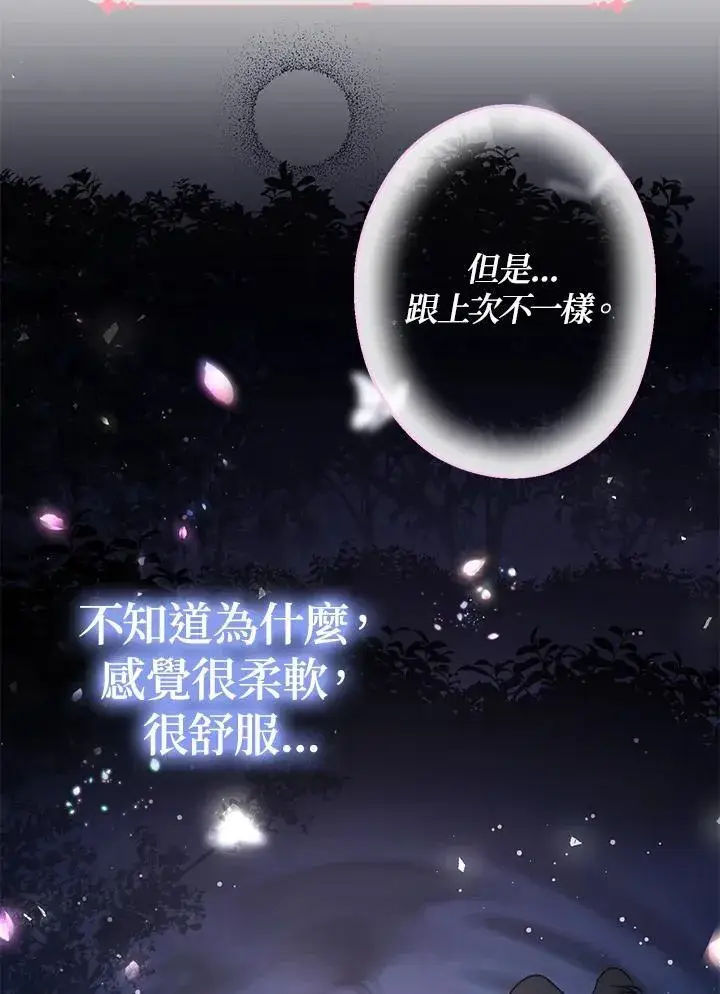 《代币女孩勇闯奇幻世界》第14话图114