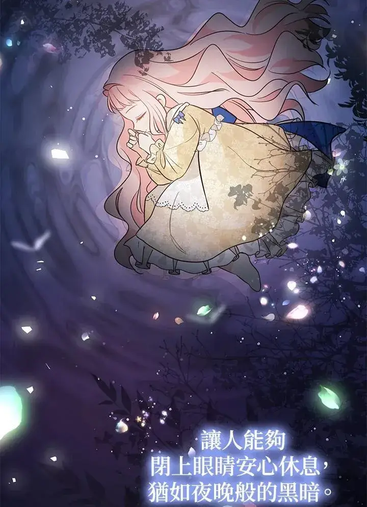 《代币女孩勇闯奇幻世界》第14话图115