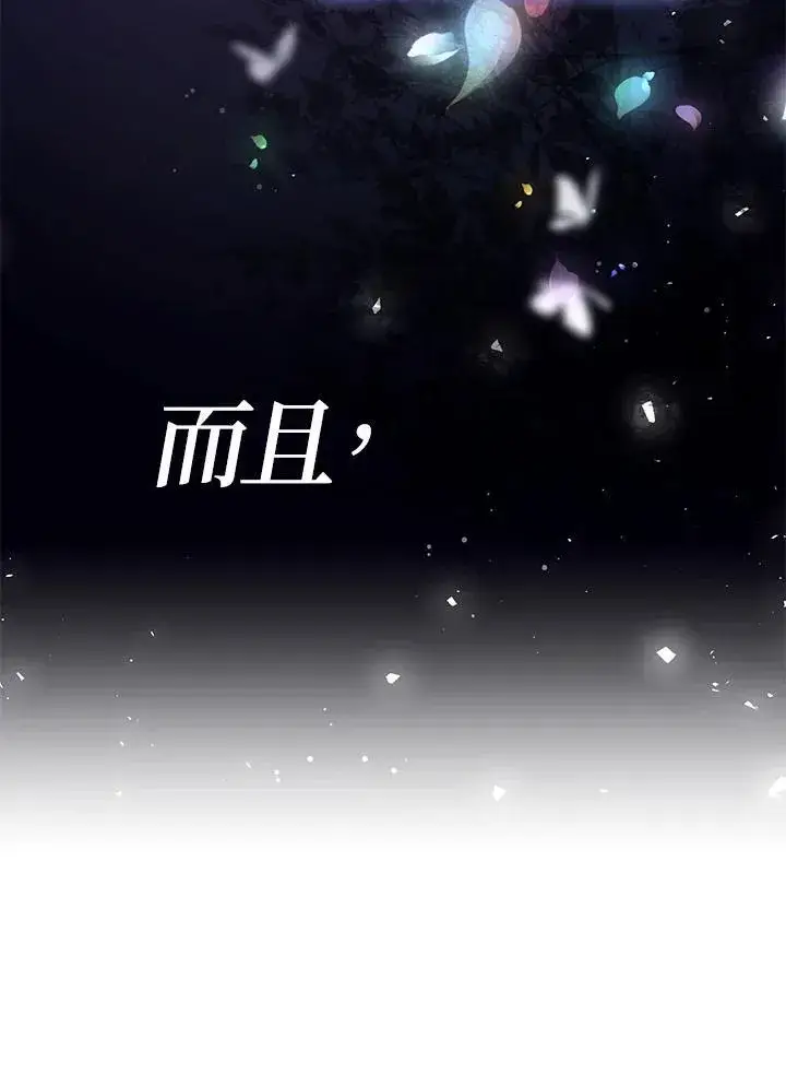 《代币女孩勇闯奇幻世界》第14话图116