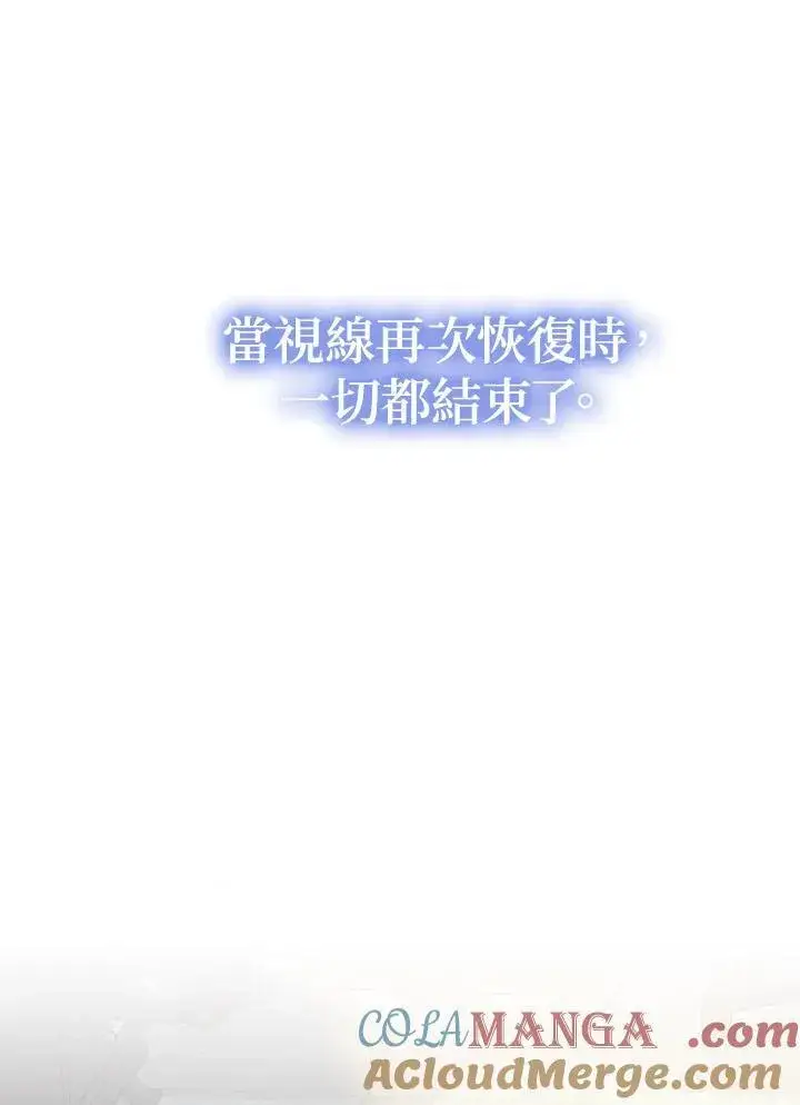 《代币女孩勇闯奇幻世界》第14话图117