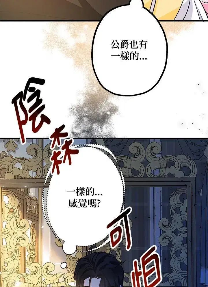 《代币女孩勇闯奇幻世界》第14话图119