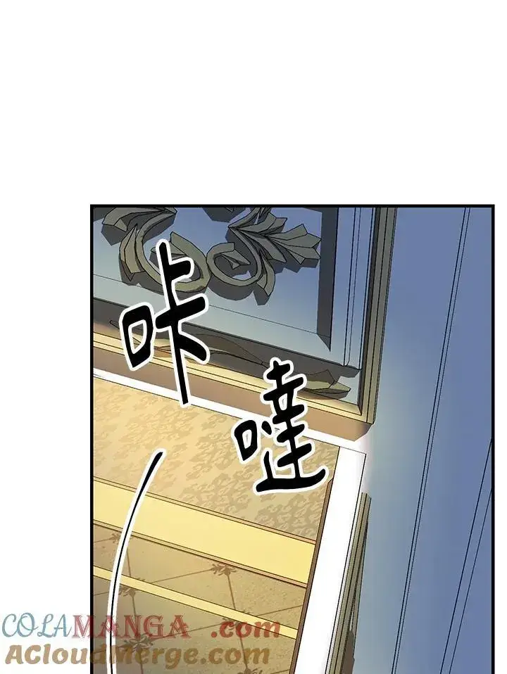 《代币女孩勇闯奇幻世界》第14话图121