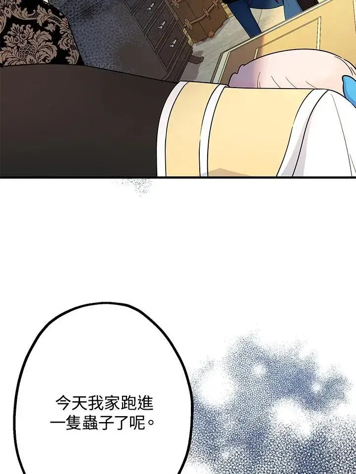 《代币女孩勇闯奇幻世界》第14话图124