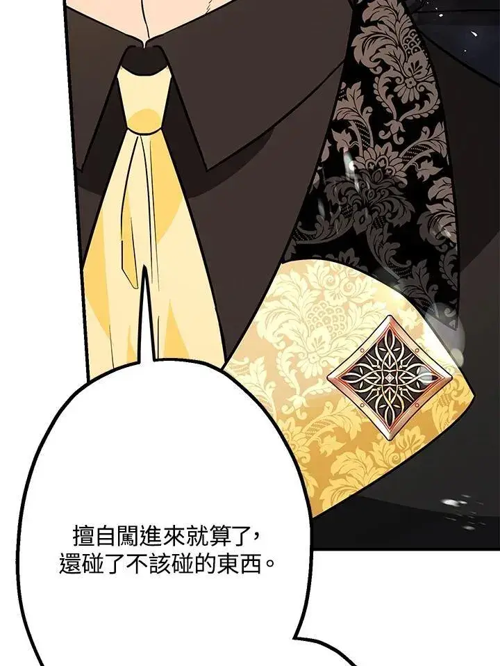 《代币女孩勇闯奇幻世界》第14话图126