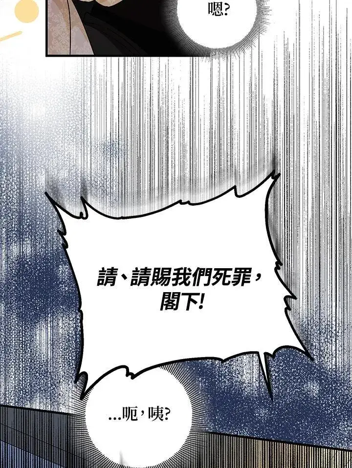 《代币女孩勇闯奇幻世界》第14话图128