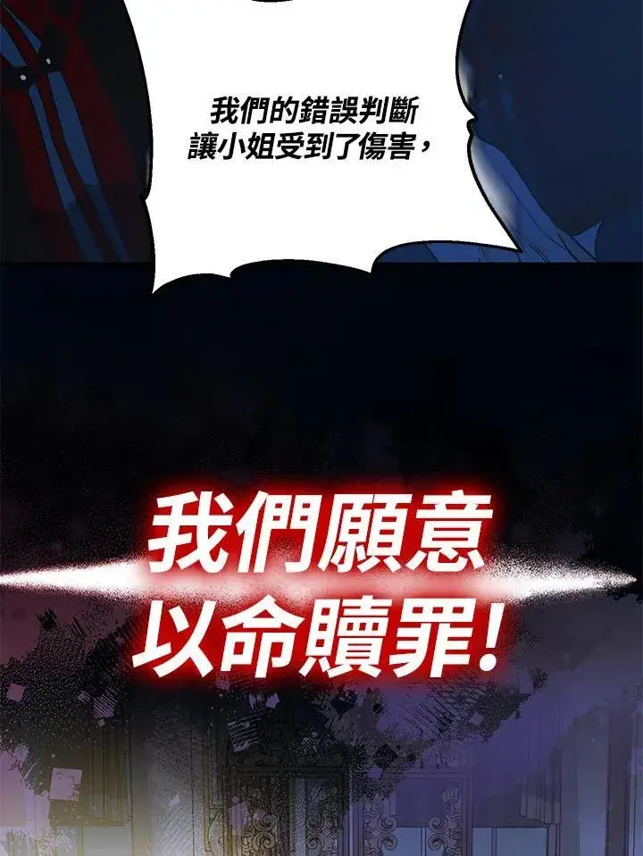 《代币女孩勇闯奇幻世界》第14话图130