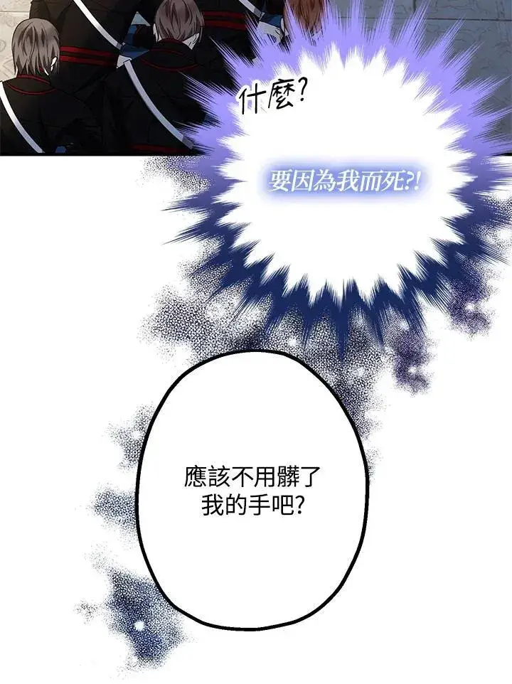 《代币女孩勇闯奇幻世界》第14话图132