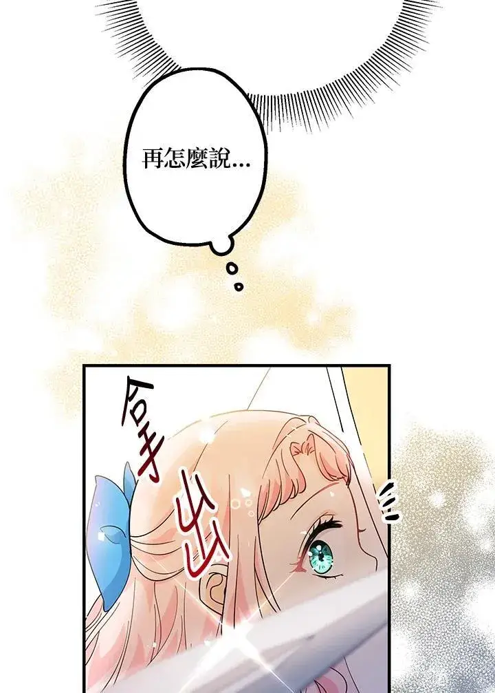 《代币女孩勇闯奇幻世界》第14话图134