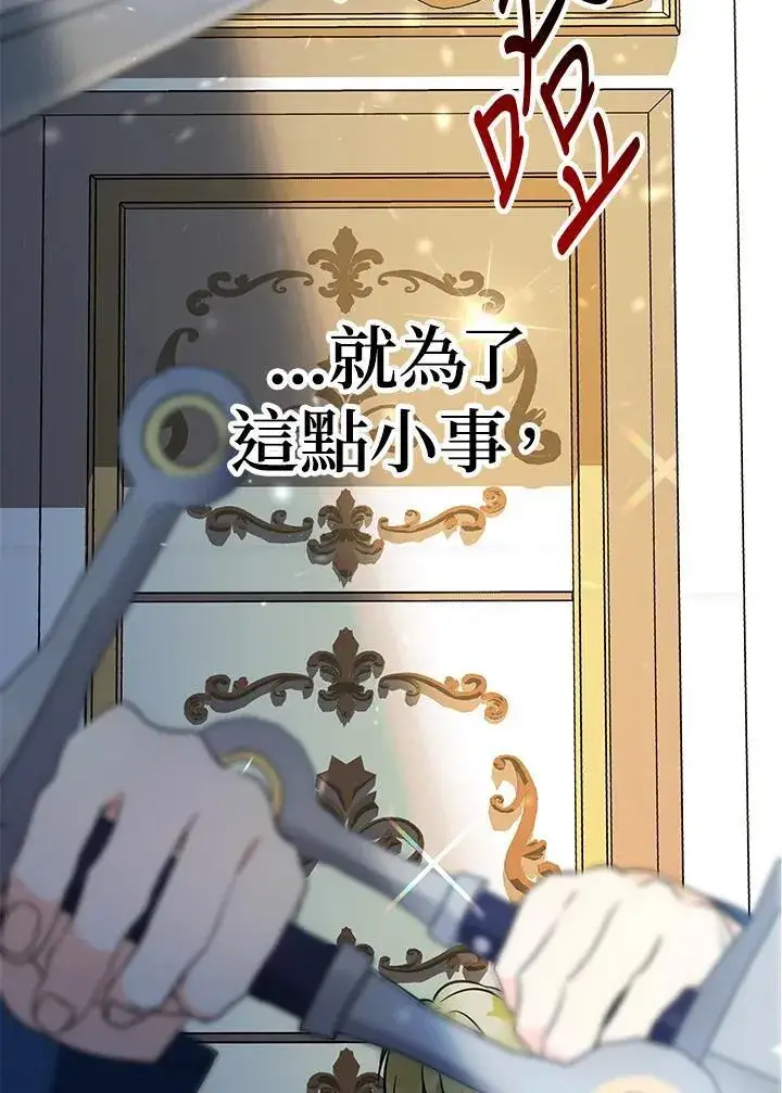 《代币女孩勇闯奇幻世界》第14话图136