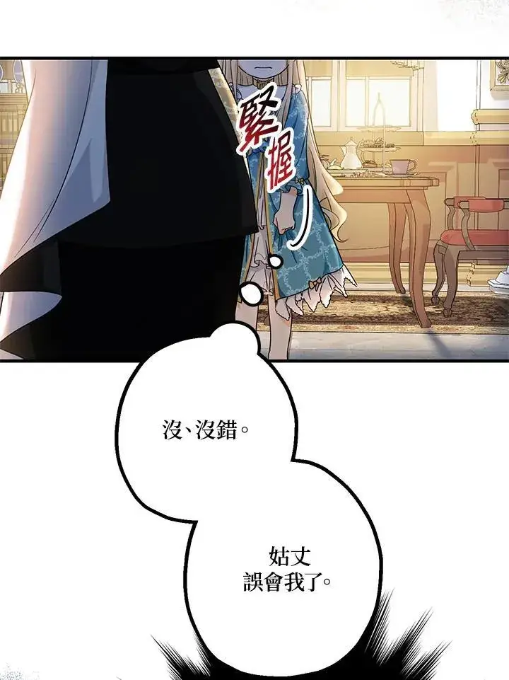 《代币女孩勇闯奇幻世界》第14话图19