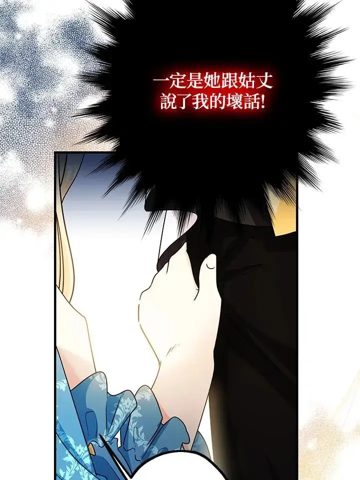 《代币女孩勇闯奇幻世界》第14话图20