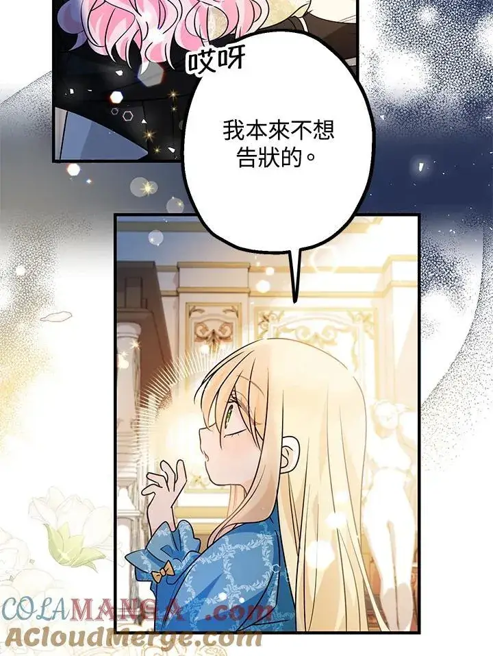 《代币女孩勇闯奇幻世界》第14话图25