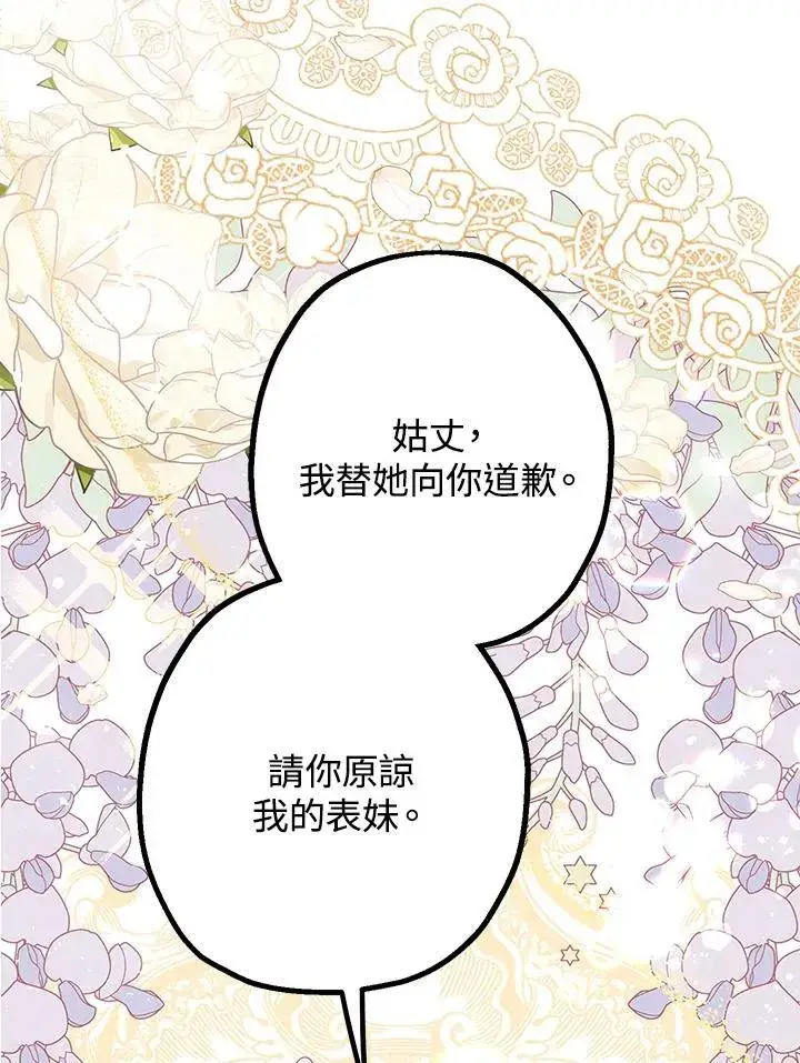 《代币女孩勇闯奇幻世界》第14话图26