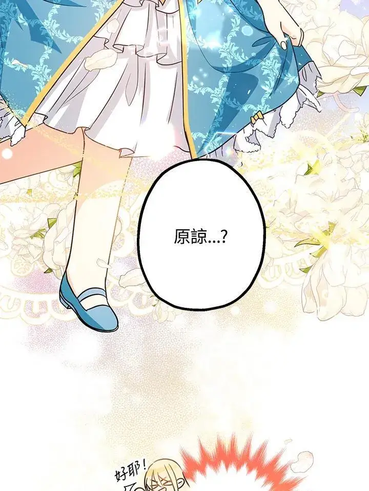 《代币女孩勇闯奇幻世界》第14话图28