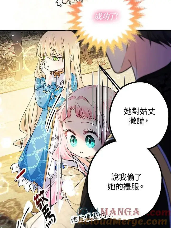 《代币女孩勇闯奇幻世界》第14话图29