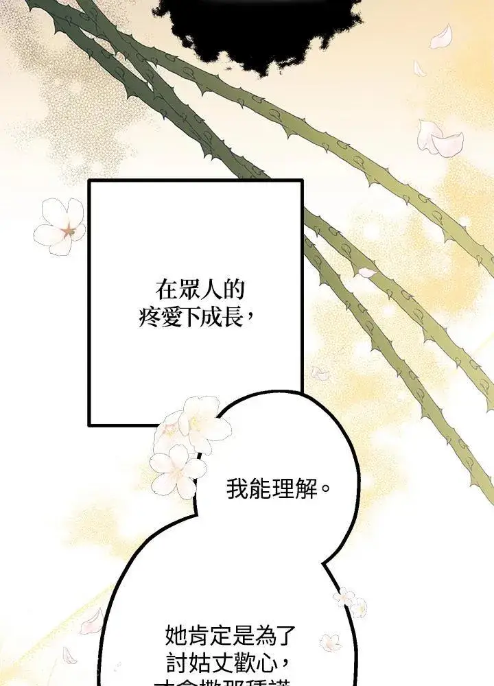 《代币女孩勇闯奇幻世界》第14话图32