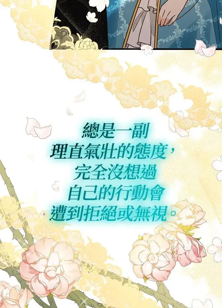 《代币女孩勇闯奇幻世界》第14话图34