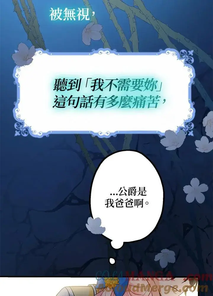 《代币女孩勇闯奇幻世界》第14话图37