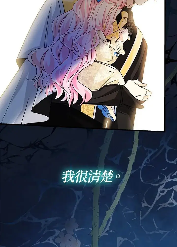 《代币女孩勇闯奇幻世界》第14话图38