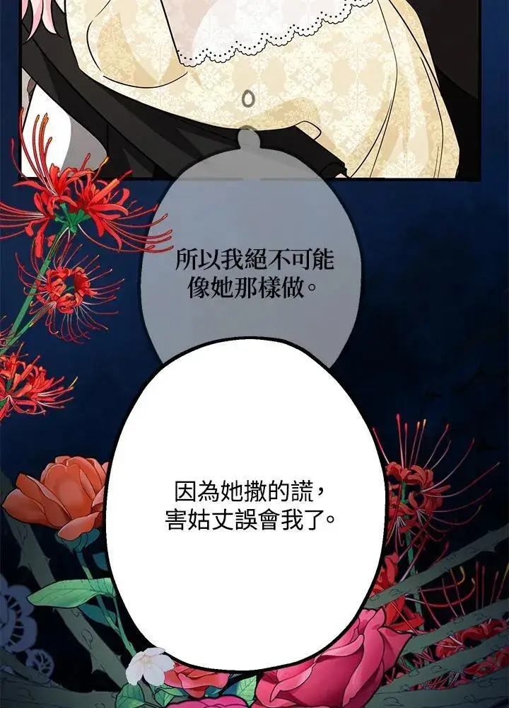 《代币女孩勇闯奇幻世界》第14话图40