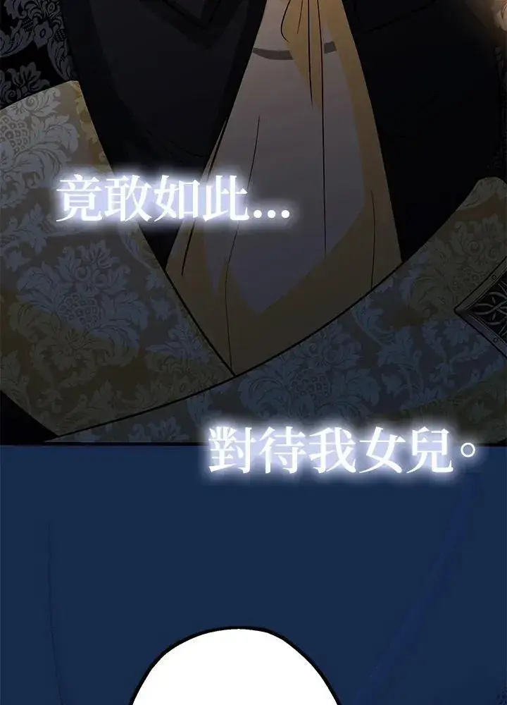 《代币女孩勇闯奇幻世界》第14话图44