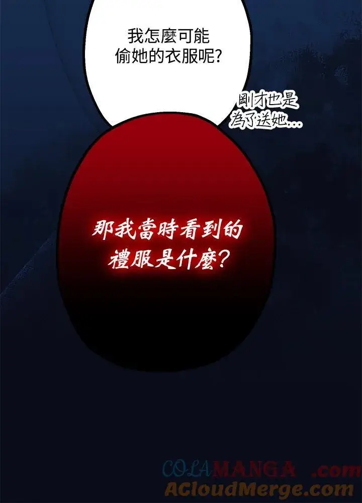 《代币女孩勇闯奇幻世界》第14话图45