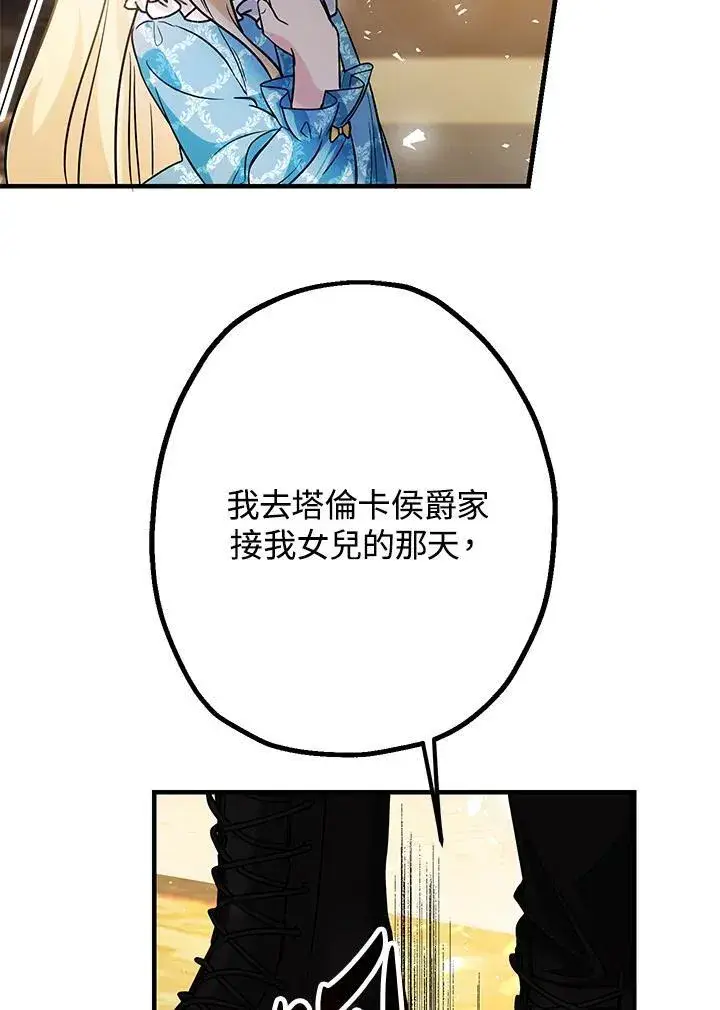 《代币女孩勇闯奇幻世界》第14话图47