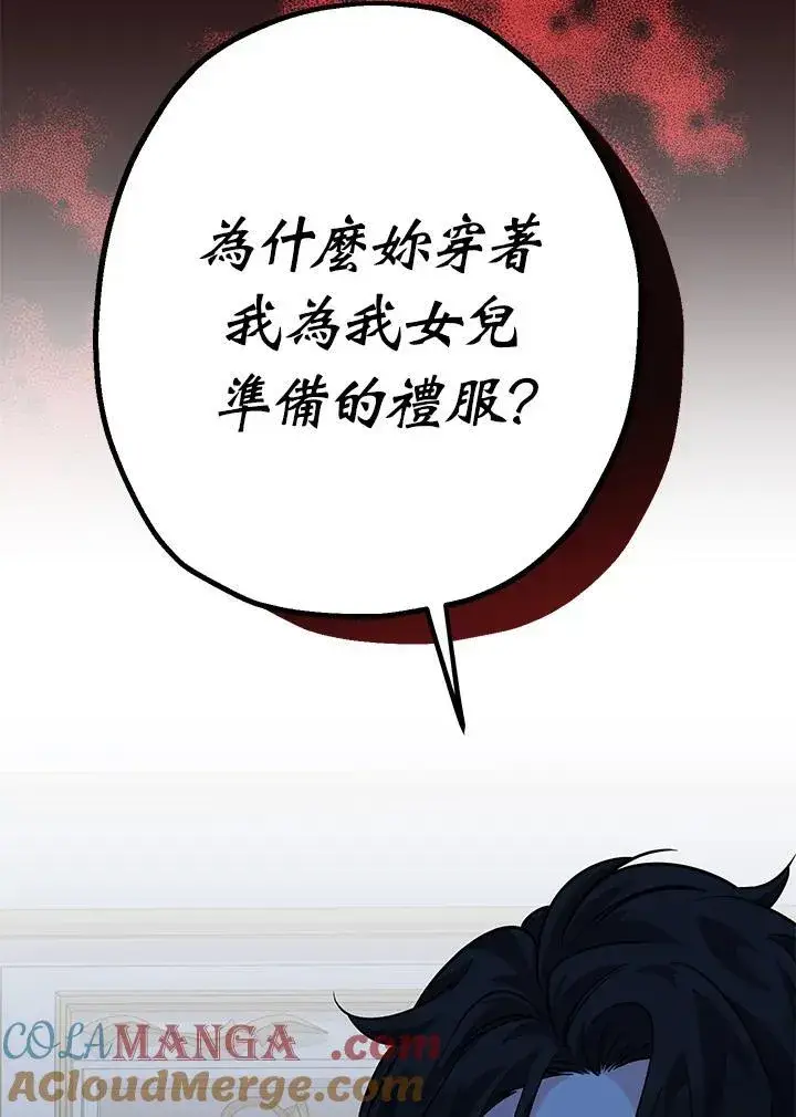 《代币女孩勇闯奇幻世界》第14话图49