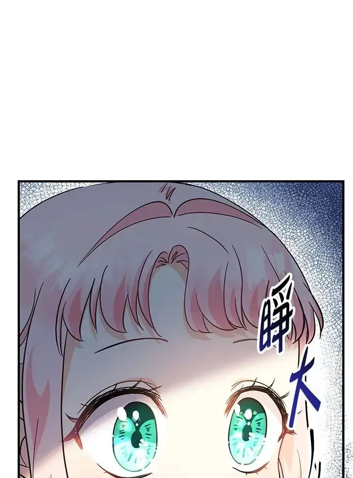 《代币女孩勇闯奇幻世界》第14话图52