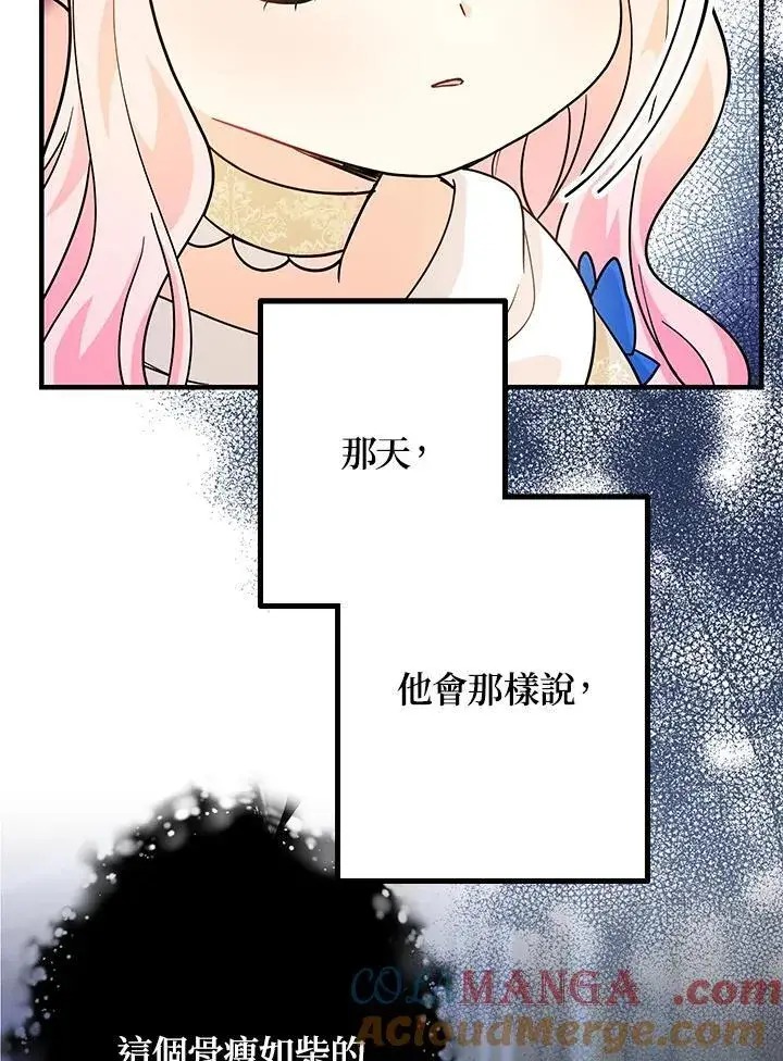 《代币女孩勇闯奇幻世界》第14话图53