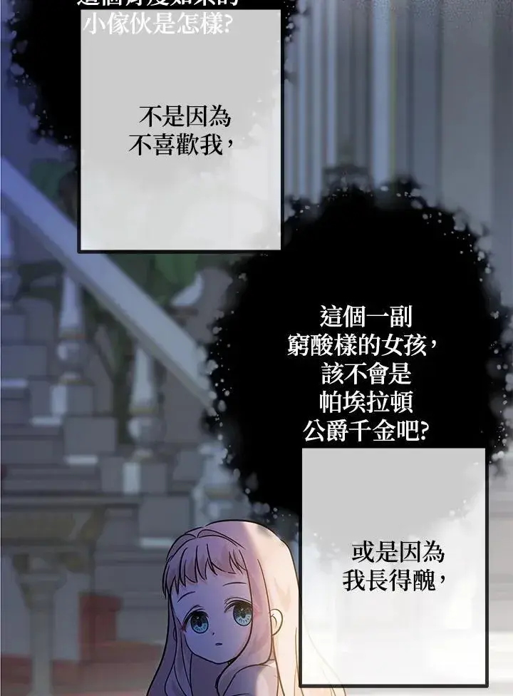 《代币女孩勇闯奇幻世界》第14话图54